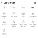 금성장례식장