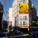 스마일부동산중개사무소 이미지