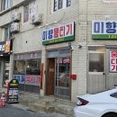 계양로 | 11월 /1박2일 대구 결혼식(대구납작막창, 무그 소품샵 다녀온 후기)