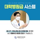 새이치과기공소 | 강동구청역 임플란트 전문 치과 잘하는 곳 좋아요 추천 List 6곳