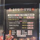 할매솥뚜껑삼겹살 부천점 이미지