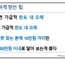 세액공제 핵심 4가지 이미지