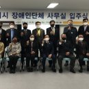 장애인단체사무실 이미지