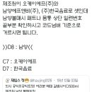 (주)건강한사람들 이미지