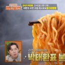 짬뽕레시피 이미지