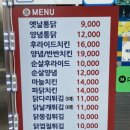 금천구 치킨 맛집 장수통닭 시흥중앙점 옛날통닭 반반치킨