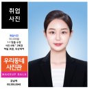 디자인스튜디오Heo | 취업사진 Color로 표현하는 강남 이력서사진
