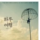 하루와 이미지
