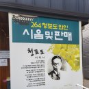 도산서원 근처 264 청포도 와인 판매점 시음 및 구매 후기