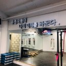 클린히트 복싱 2호점 이미지