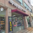 282 | 대전 오월드 맛집 뿌리깊은석갈비막국수 메뉴 추천 방문 후기