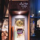 유에스레스토랑