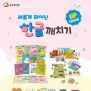 한글깨치기 이미지