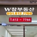W참공인중개사사무소 이미지