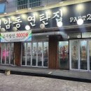 검암동연탄집 - 114594 | 검암동연탄집