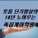 정명학원2관학원