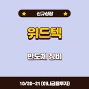 위드21