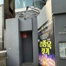 혜화 대학로 연극 김종욱찾기 내돈내산 솔직후기