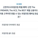 신한 쏠퀴즈·퀴즈팡팡 정답 7월 23일 이미지