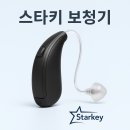 AI, 일상을 바꾸다 | [스타키 보청기 체험 후기] AI 보청기로 일상을 바꾸다