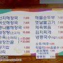 신세대양평해장국 이미지