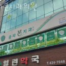 송파본치과의원 이미지