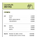 헤리움세탁소 이미지
