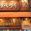 민락면옥 제일시장 흥미관 2호점 : 민락2지구 냉면 맛집