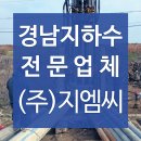 (주)청정지하수