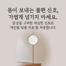 경희웰한의원 네이버블로그