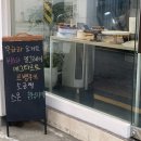 무희베이크샵