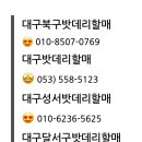 로케트델코자동차밧데리배터리 이미지