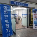 참편한보청기 - 부평구 부흥로294번길 4 | 참편한보청기