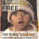 (주)러브앤프리