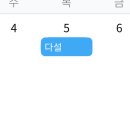 영진안경 | 다이어트와 수면의 관계