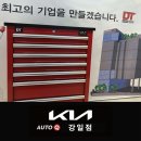강일점 기아오토큐 이미지