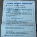 후야제1빌딩 | 코로나19 화이자백신 접종후기!