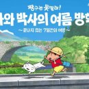 고대차박사