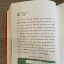 부동산중개광장 | 독후감_나는 부동산과 맞벌이한다 (너바나 지음) 후기