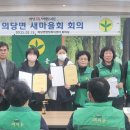 의당농업협동조합 - 세종특별자치시 | 의당농업협동조합