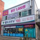 응달말로30 이미지