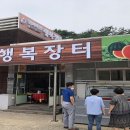 장군휴게소 이미지