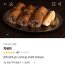 [광명] 나만 알고 싶은 숨겨진 철산 맛집 치새미 후기(캐치테이블 예약/길찾기)