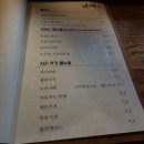 다케혼술