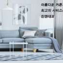 민앤수