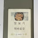 라사부마라탕 하대점 | [창원 맛집]왕사부마라탕 팔용점 내돈내산 찐리뷰