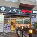 동궁찜닭가야개금점 이미지