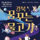 꿈꾸는 물고기 이미지