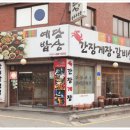예담웰빙