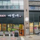 명품제주흑돼지 - 광명시 범안로 837 | 명품제주흑돼지